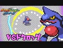 ヤミヤミ団の登場とクソつよ"ドクロッグ"　prat8【ポケモンレンジャーバトナージ】
