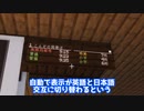 【動く！】看板とコマンドを使った電光掲示板(発車標)の作り方【マイクラJava版・統合版対応】
