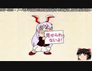 ゆっくりと一緒にSCPを紹介したい！その97【SCP】