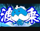 【ポケモンORAS】トリプル百景 その14：波乗のブルンゲル【トリプルバトル】