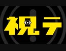 神楽運送安全運転啓発DVD「視テ」