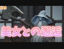 【ELDEN RING】ふらふら歩いてたら美女やら壺やらに会いました【実況プレイ】#19