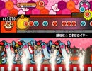 【太鼓さん次郎】爆なな☆てすとロイヤー【創作譜面】
