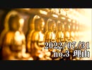 ショートサーキット出張版読み上げ動画7990