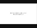 そこにある歌　 /　 初音ミク・知声