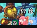 【Hearthstone】琴葉姉妹がバフパラディンで鍛錬する【VOICEROID実況】