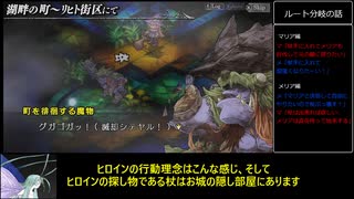 ナイツインザナイトメア　メリア編難易度ナイトメアpart8
