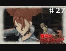ファウゼン解放戦。装甲列車を攻略！【戦場のヴァルキュリア】part27