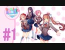 さて入部するか『ドキドキ文芸部プラス！』#1