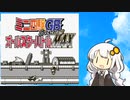 ミニ四駆GB Let's&Go!! オールスターバトルMAX_01