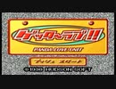 彼女が欲しい男４人の醜い争い【ゲッターラブ‼】＃１