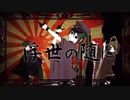 千本桜　歌ってみた【Dulcie.】