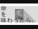 平屋ソウ - 芸術を食べる feat. 初音ミク