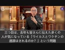 2022年7月27日　郭文貴ライブ配信③中共が直面する3つの戦い。その三「ウイルスの遡源、ワクチンの真相、人類が直面する危機