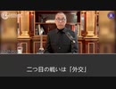 2022年7月27日　郭文貴ライブ配信②中共が直面する3つの戦い。その二「『大失敗』外国との争い」#3つの戦い #外交
