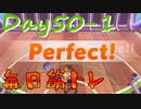 【毎日投稿】ムキ・ムキ・ムキへの道！！！【リングフィットアドベンチャー】#50-1