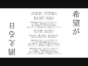 【初音ミク】希望が消える日／YOU°ω°）【オリジナル】