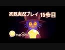 壁ノムコウ【OneShot実況プレイ15歩目】