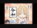 【アイマスMAD】令和【19年P合作単品】