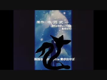 捕食植物スペースコブラ