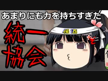 自分なりに考える統一教会の問題点