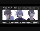 【にじさんじMMD】群青 【メッシャーズ】