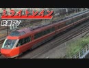 【鉄道PV】Poppin’Party　ミライトレイン