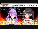 【コメ付き】急にパンツを見せつけてくるトワ様【ホロライブ切り抜き】