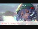 【東方自作アレンジ】満天の下でおやすみ【原曲：神々が恋した幻想郷】