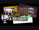 ボイチェビ系RPGを作りたい 体験版配布編
