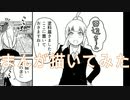 2020高松宮記念杯を漫画化【9話目-仕上げ】【Part95】
