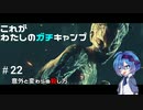 【DbD】これがわたしのガチキャンプ＃22【CeVIO実況】