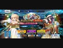 FGO 7周年記念 アーキタイプ:アースピックアップ召喚 呼符ガチャチャレンジ その2