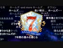 無課金初期勢のFGO　カルデア放送局視聴動画　前編