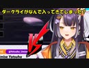 【にじさんじ】海妹四葉VS石鹸VSダークライ