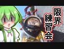 あかりちゃんのモトジム奮闘記！「限界練習会」【DR-Z400SM】