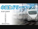 【鉄道PV】[代理投稿]　森羅万象　有頂天ドリーマーズ