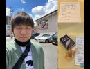 #七原くん 20220731「ぼく、街コンへ行ってきた【前編】」米ビュ(七ドン #台パン 連発も)