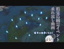 【鶴見島】今更だけど幽霊イベント垂れ流し動画【ゆっくり実況】