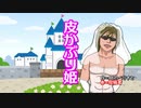 AIと一緒にシンデレラを拓也さんにする