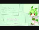 【Neutrino ずんだもん】Violet Atmos