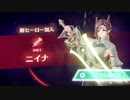【ゼノブレイド3】ニイナのヒーロークエスト「まだ見ぬ景色」