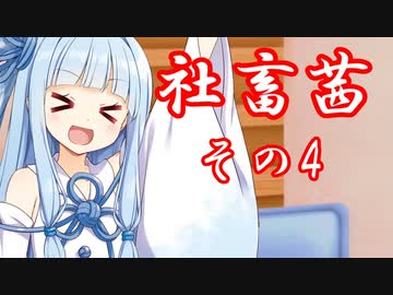 社畜茜その4【ソフトウェアトーク劇場】