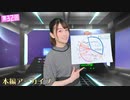 #32【田中有紀の宇宙センターたなかゆき】本編アーカイブ