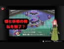 【カスタムロボ】第三幕　妖精と蜂の舞、あなたはみたいですか？