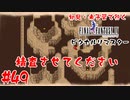 #49【精査させてください】初見・未予習で行く「FINAL FANTASY IV ピクセルリマスター」【FF4】