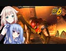 【METROID_Other_M】ONEちゃんがハードで(ほぼ)ノーダメ縛り Part 6(ゴヤケード撃破まで)【CeVIO_AI&A.I.VOICE実況】