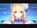 【FGO】アーキタイプ：アース（アルクェイド・ブリュンスタッド） 宝具演出+戦闘モーション+掛け合い(一部)