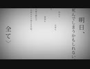 命に嫌われている／奏弦【歌ってみた】