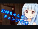 【SeirenVoice実況】赤いマントを羽織るのはヒーローだけと相場は決まっている【赤マント】